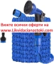 Разтегаем градински маркуч, 30 метра, с пистолет, снимка 1