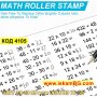 Детски изчислителен печат с уравнения за събиране или изваждане до 100 - КОД 4105, снимка 11