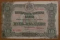 10 ЛЕВА злато 1917 година, снимка 1