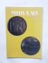 34 списания Минало 1994-2011 г. Тримесечно списание за история, снимка 10