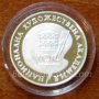 Монети 500 лева 1996 г. 100 години Национална художествена академия, снимка 2