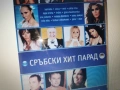 СРЪБСКИ ХИТ ПАРАД-КУПУВАМ ДИСКА 2801262005, снимка 2