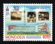  50 години монголска телевизия-марка, 2017 г., Монголия, снимка 1 - Филателия - 29315674