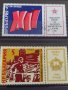 Пощенски марки  стари редки поща България от соца за колекция декорация 29281, снимка 3