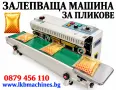 Залепваща-Запечатваща-Затваряща Машина за Пликове. С Печатащо Устройство за Партида и Дата , снимка 4