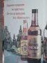 Тосты от Парадокса , снимка 2