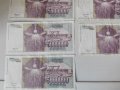 Банкноти 5 милиона динара., снимка 7