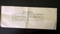 БЗД Витоша - квитанция по застрахователна полица | 1933г., снимка 6