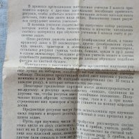 "Предметни картинки"-пособие по математика за първите училищни класове, снимка 3 - Образователни игри - 34195170