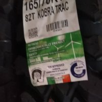 Нови Off Road гуми MALATESTA COBRA TRAC 155/70 R13 4Х4, снимка 15 - Гуми и джанти - 23195133