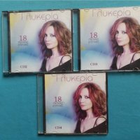 Γλυκερία(Glikeria) – 2010 - Μεγάλες Επιτυχίες (3CD), снимка 1 - CD дискове - 37178155