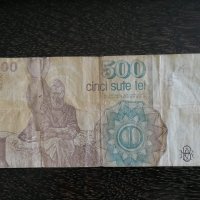 Банкнота - Румъния - 500 леи | 1991г., снимка 2 - Нумизматика и бонистика - 33815958