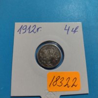 Монета 5 стотинки 1912 година Княжество България - 18322, снимка 1 - Нумизматика и бонистика - 31065758