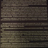 Епохата на надзорния капитализъм. Шошана Зубов, снимка 2 - Специализирана литература - 42879600