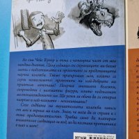 Нова поредица-6 книги-Дневникът на един нинджа, снимка 2 - Детски книжки - 42337034