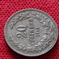 Монета 20 стотинки 1912г. Царство България за колекция   - 25047, снимка 4 - Нумизматика и бонистика - 35102332