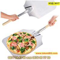 Лопата за пица за пещ с дървена дръжка - КОД 3017, снимка 13 - Прибори за хранене, готвене и сервиране - 44732593