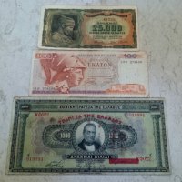 Стари Банкноти България Гърция Русия - РАЗГЛЕДАЙТЕ!, снимка 1 - Нумизматика и бонистика - 24825443