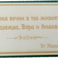 Лазерно гравиране на дървени плоскости, дъски за рязане, бирен картон, снимка 3 - Други - 29512298