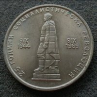 Юбилейна стара монета, снимка 2 - Нумизматика и бонистика - 34210637