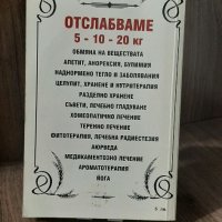 Книга за Отслабване , снимка 3 - Специализирана литература - 34413651