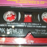 Замунда Банана Бенд – Н'гуана уна е оригинална касета-ORIGINAL TAPE 0602241558, снимка 4 - Аудио касети - 44162803