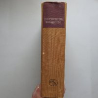 Вътрешни болести - Рашев, Томов, Василев, Разбойников, Раданов, 1969 г., снимка 3 - Специализирана литература - 35514326