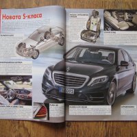 Списания за автомобили АВТО ТРУД - 2014 и 2016 г., снимка 5 - Списания и комикси - 29575257