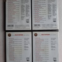 4 бр. CD с българска народна музика, снимка 2 - CD дискове - 44362950