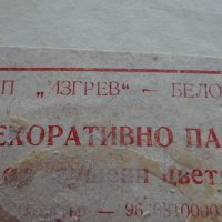 Декоративно пано от изсушени цветя, снимка 7 - Декорация за дома - 40227563