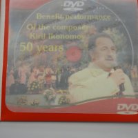 2СД+ДВД Кирил Икономов/Концерт бенефис, снимка 6 - CD дискове - 32010994