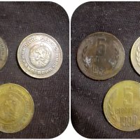 Лотове стари монети от НРБ – 1,2,5,20 ст., снимка 3 - Нумизматика и бонистика - 38467432