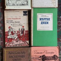 Книги от чужди и български автори , снимка 5 - Художествена литература - 38358682