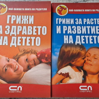 НАЙ ВАЖНАТА КНИГА ЗА РОДИТЕЛИ , снимка 1 - Художествена литература - 44775044