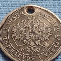 Сребърна монета 25 копейки 1877г. Русия Александър втори за КОЛЕКЦИЯ 21245, снимка 5 - Нумизматика и бонистика - 42652676