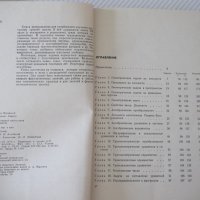 Книга "Задачи по элементарной математике-Е.Ваховский"-360стр, снимка 3 - Учебници, учебни тетрадки - 40695114