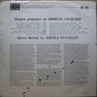 Оперен рецитал на Никола Гюзелев - бас, снимка 2 - Грамофонни плочи - 33751018