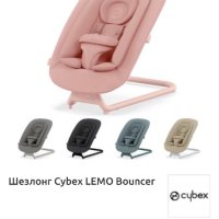 Cybex Lemo Bouncer шезлонг за бебе, снимка 2 - Детски шезлонги - 44423608