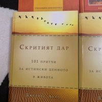 Книги, снимка 9 - Художествена литература - 30562542