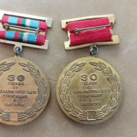 Медал 30 години от социалистическата революция в България , снимка 2 - Антикварни и старинни предмети - 39697789