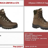 ЛОВНИ ОБУВКИ с мембрана GORE-TEX на фирмата CHIRUCA (испания) !!!!! в  Екипировка в гр. Смолян - ID15092136 — Bazar.bg