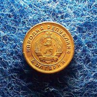 1 стотинка 1951-ЛЕНИНГРАДСКА, снимка 1 - Нумизматика и бонистика - 38870516