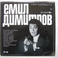 ВТА 1207 - Емил Димитров - Най-Хубавото , снимка 1 - Грамофонни плочи - 37786654