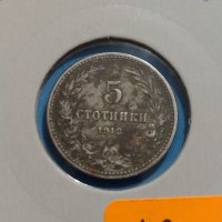Монета 5 стотинки 1912 година Княжество България - 18322, снимка 2 - Нумизматика и бонистика - 31065758