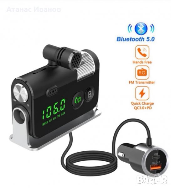 Качествен фм трансмитер  с блутут (sony pioneer jvc kenvood) , снимка 1