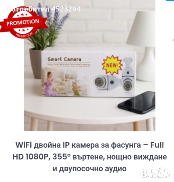 Двойна  камера , снимка 1