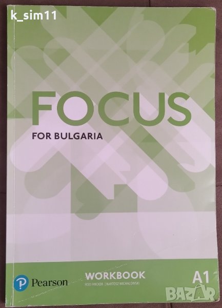 Учебна тетрадка по английски език за 8 клас на Pearson, снимка 1