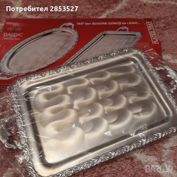Dalgic Gumush Голям посребрен Поднос, снимка 1