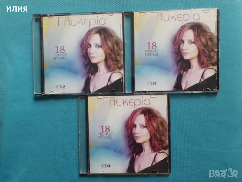 Γλυκερία(Glikeria) – 2010 - Μεγάλες Επιτυχίες (3CD), снимка 1