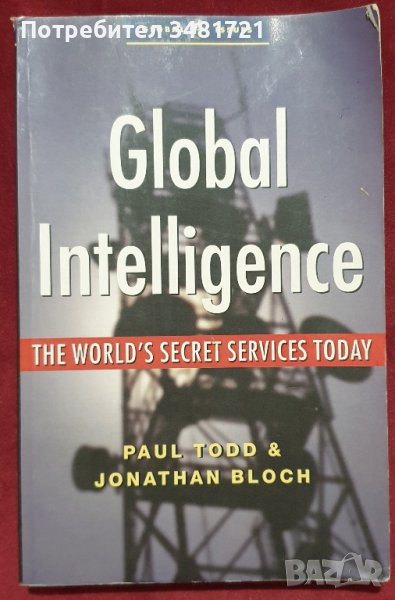 Глобално разузнаване. Тайните служби днес / Global Intelligence. The World`s Secret Services Today, снимка 1
